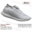 Кроссовки Demax 36-41 сетка - 7814-1 серые | белые вставки. Купить спортивную обувь.