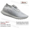 Кроссовки Demax 36-41 сетка - 7814-1 серые | белые вставки. Купить спортивную обувь.