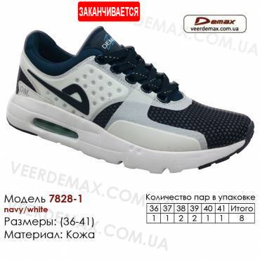 Кроссовки Demax 36-41 сетка - 7828-1 темно-синие, белые вставки. Купить спортивную обувь.