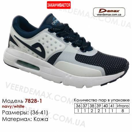Кросівки Demax 36-41 сітчасті - 7828-1 темно-синього | білі вставки. Купити спортивне взуття.