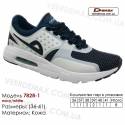 Кроссовки Demax 36-41 сетка - 7828-1 темно-синие | белые вставки. Купить спортивную обувь.