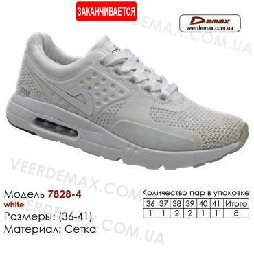 Кросівки Demax 36-41 сітка - 7828-4 білі вставки. Купити спортивне взуття.