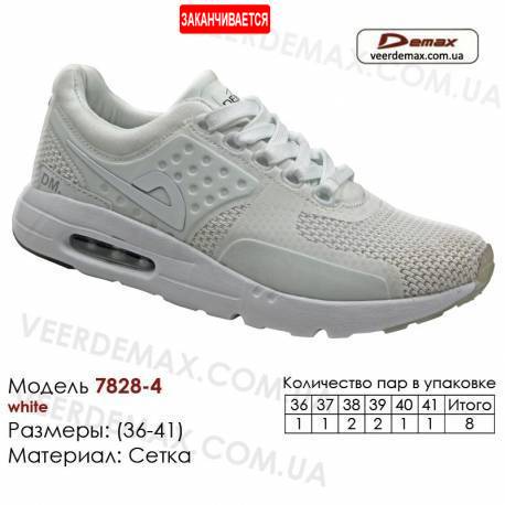 Кросівки Demax 36-41 сітка - 7828-4 білі вставки. Купити спортивне взуття.
