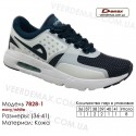 Кросівки Demax 36-41 сітчасті - 7828-1 темно-синього | білі вставки. Купити спортивне взуття.