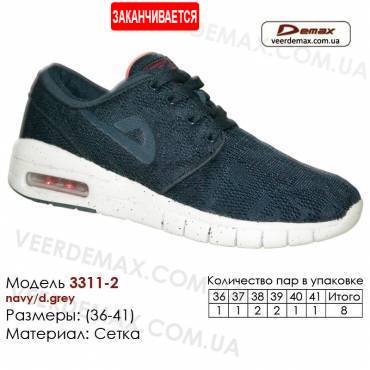 Кросівки Demax 36-41 сітка - 3311-2 темно-синіх, темно-сірих вставок. Купити спортивне взуття.