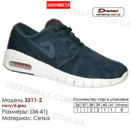 Кросівки Demax 36-41 сітка - 3311-2 темно-синього | темно-сірі вставки. Купити спортивне взуття.