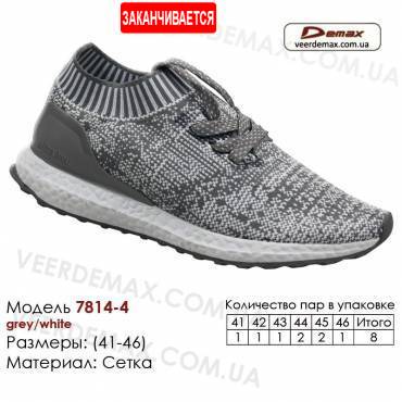 Спортивне взуття кросівки Demax 41-46 сітка - 7814-4 сірих, білі вставки. Купити кросівки в Одесі.