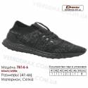 Спортивная обувь кроссовки Demax сетка - 7814-6 черные | белые вставки. Купить кроссовки в Одессе.