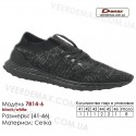 Спортивная обувь кроссовки Demax сетка - 7814-6 черные | белые вставки. Купить кроссовки в Одессе.
