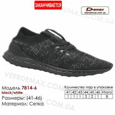 Спортивная обувь кроссовки Demax 41-46 сетка - 7814-6 черные, белые вставки. Купить кроссовки в Одессе.