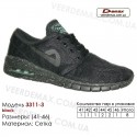 Спортивне взуття кросівки Demax 41-46 сітка - 3311-3 чорного кольору. Купити кросівки в Одесі.