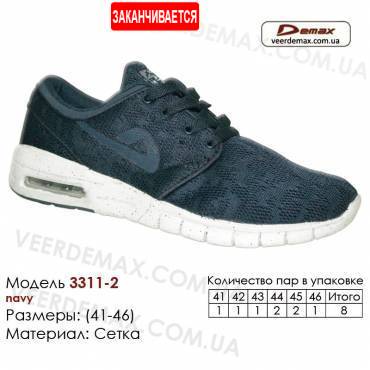Спортивная обувь кроссовки Demax 41-46 сетка - 3311-2 темно-синие. Купить кроссовки в Одессе.