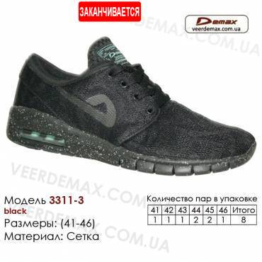 Спортивная обувь кроссовки Demax 41-46 сетка - 3311-3 черные. Купить кроссовки в Одессе.