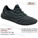 Кроссовки Demax 41-46 сетка - 7827-1 темно-серые | серые вставки. Купить спортивную обувь.