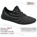 Кроссовки Demax 41-46 сетка - 7827-2 черные, темно-серые вставки. Купить спортивную обувь.