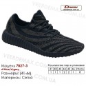 Кросівки Demax 41-46 сітка - 7827-3 темно-синього | темно-сірі вставки. Купити спортивне взуття.