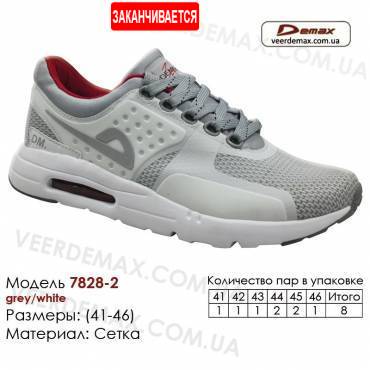 Кроссовки Demax 41-46 сетка - 7828-2 серые | белые вставки. Купить спортивную обувь.