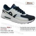 Кросівки Demax 41-46 сітка - 7828-1 темно-синього кольору | білі вставки. Купити спортивне взуття.