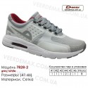 Кросівки Demax 41-46 сітчасті - 7828-2 сірих | білі вставки. Купити спортивне взуття.