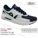 Кроссовки Demax 41-46 сетка - 7828-1 темно-синие | белые вставки. Купить спортивную обувь.