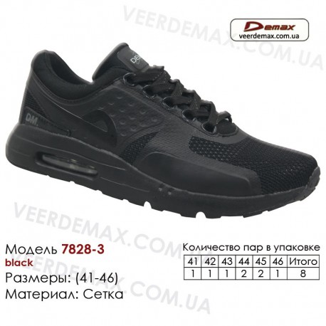 Кросівки Demax 41-46 сітчасті - 7828-3 чорного кольору. Купити спортивне взуття.