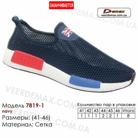 Кросівки Demax 41-46 сітчасті - 7819-1 темно-синього кольору. Купити спортивне взуття.