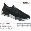 Кроссовки Demax 41-46 сетка - 7819-2 черные. Купить спортивную обувь.