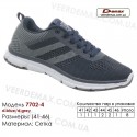 Кросівки Demax 41-46 сітчасті - 7702-4 темно-синього кольору, темно-сірі. Купити спортивне взуття.