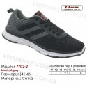 Кроссовки Demax 41-46 сетка - 7702-2 черные, темно-серые. Купить спортивную обувь.