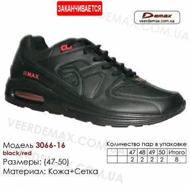 Кросівки Demax 47-50 шкіряні - 3066-16 чорні, червоні. Купити спортивне взуття.