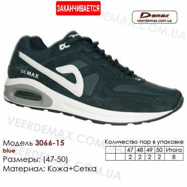 Кроссовки Demax 47-50 кожа - 3066-15 синие. Купить спортивную обувь.
