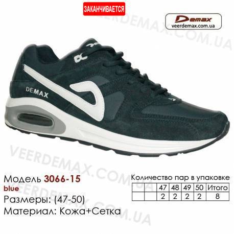 Кросівки Demax 47-50 шкіряні - 3066-15 синього кольору. Купити спортивне взуття.