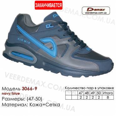 Кросівки Demax 47-50 шкіряні - 3066-9 темно-синього кольору, синього кольору. Шкіряні кросівки купити оптом в Одесі.
