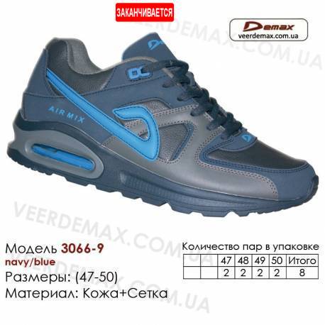 Кроссовки Demax 47-50 кожа - 3066-9 темно-синие, синие. Кожаные кроссовки купить оптом в Одессе.