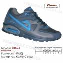Кроссовки Demax 47-50 кожа - 3066-9 темно-синие, синие. Купить спортивную обувь.