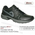 Кроссовки Demax 47-50 кожа - 3313-1 черные. Купить спортивную обувь.