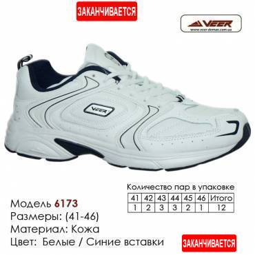 Купить спортивную обувь 41-46, кожа, кроссовки Veer в Одессе - 6173-1 белые, синие вставки. Купить кроссовки в Одессе.