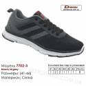 Кроссовки Demax 41-46 сетка - 7702-3 черные, темно-серые. Купить спортивную обувь.