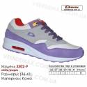 Кроссовки Demax - 3302-9 кожаные 36-41 белые, фиолетовые. Купить кроссовки demax