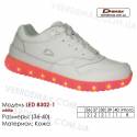Кроссовки Demax 36-40 кожа - 8302-1 LED белые. Кожаные детские кроссовки