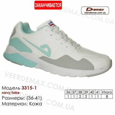 Купить кроссовки кожаные в Одессе 36-41 Demax 3315-1 белые, серые, зеленые