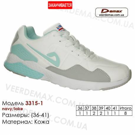 Купити шкіряні кросівки в Одесі 36-41 Demax 3315-1 білого, сірого, зеленого кольору