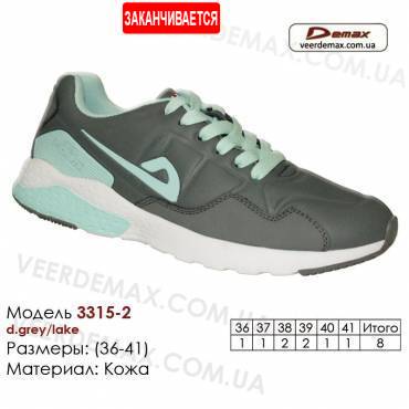 Купить кроссовки кожаные в Одессе 36-41 Demax 3315-2 темно-серые, зеленые