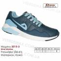 Купить кроссовки кожаные в Одессе 36-41 Demax 3315-3 синие, голубые
