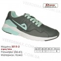 Купить кроссовки кожаные в Одессе 36-41 Demax 3315-2 темно-серые, зеленые