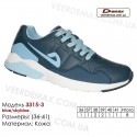 Купить кроссовки кожаные в Одессе 36-41 Demax 3315-3 синие, голубые