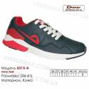 Купить кроссовки кожаные в Одессе 36-41 Demax 3315-4 темно-синие, красные