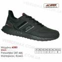 Кроссовки Veer 41-46 кожа - 6080 черные. Купить кроссовки в Одессе.