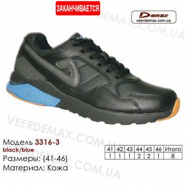 Купить кроссовки оптом кожаные в Одессе 41-46 Demax 3316-3 черные, синие