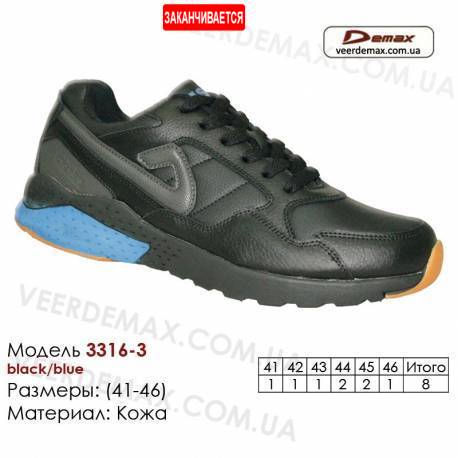 Купить кроссовки оптом кожаные в Одессе 41-46 Demax 3316-3 черные, синие